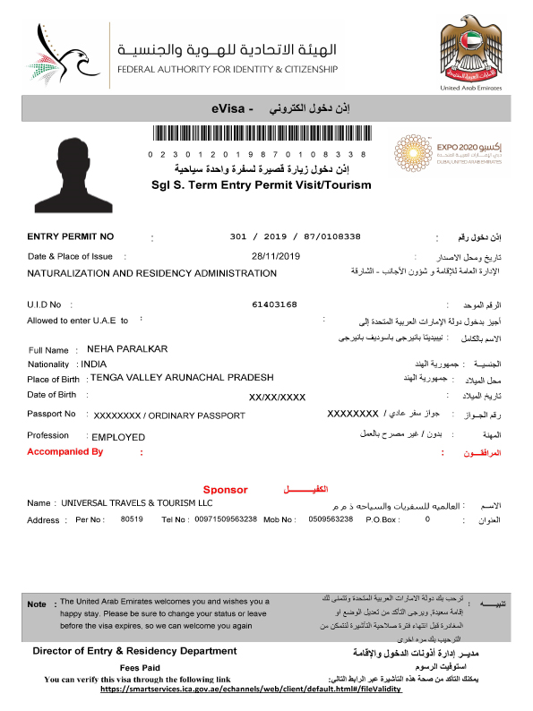 United Arab Emirates Sample eVisa